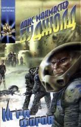 Книга Игра форов